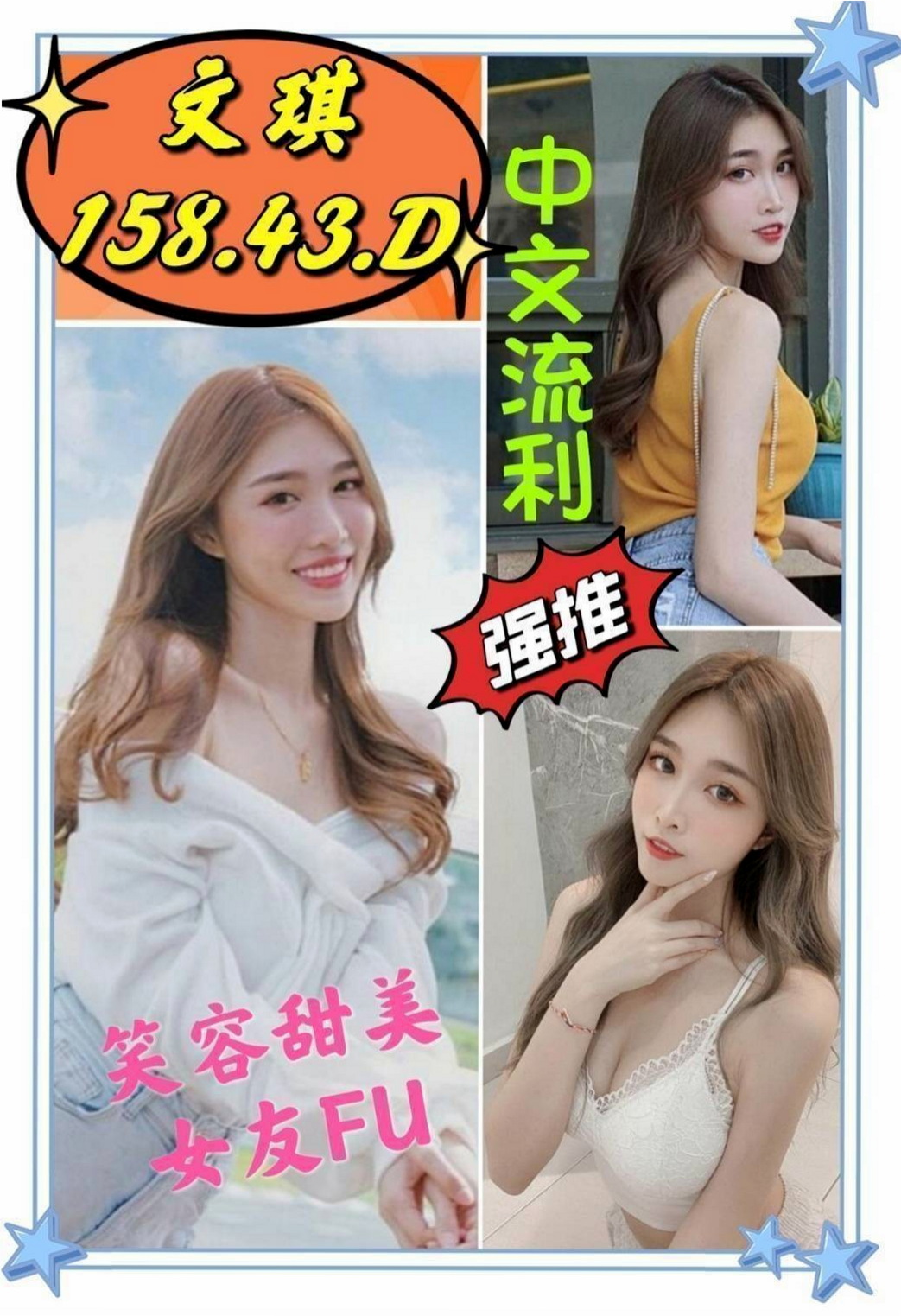 幸運號碼｜小魚｜三峽八大娛樂網｜酒促辣妹｜C罩杯｜24歲｜167cm｜55kg｜高中胖小妹週末想發生第一次關係  所以很自卑 喜歡的男生不敢表白